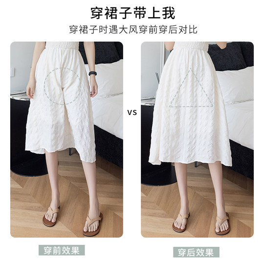 Ice silk traceless partition safety pants for women in summer thin style for shading triangle area anti-exposure without curling edge basement safety pants