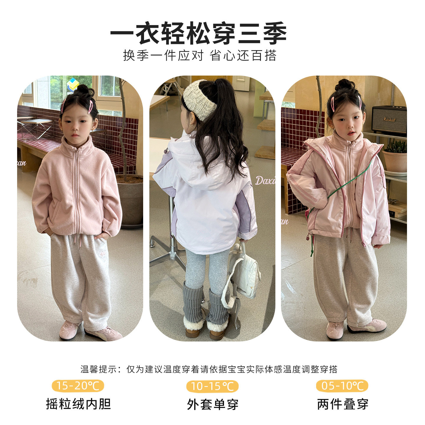 大小卷儿童软壳冲锋衣三合一巨好看宝宝秋冬装2025新款男女童外套,淘宝优惠券,粉丝福利购,淘宝优惠卷