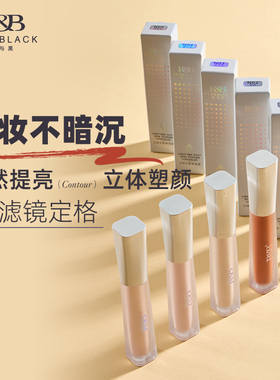 红与黑液体修容液轻薄遮瑕不卡粉