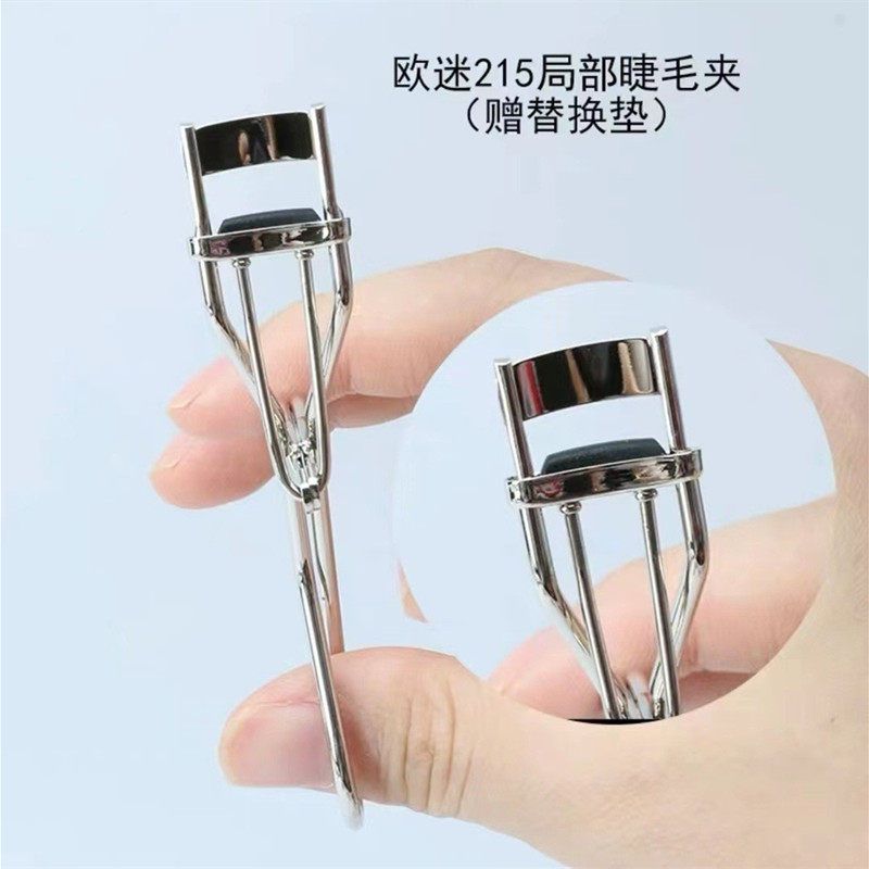 oumi欧谜专业胶垫睫毛夹子局部定型持久卷翘新手初学者化妆师专用,淘宝优惠券,粉丝福利购,淘宝优惠卷