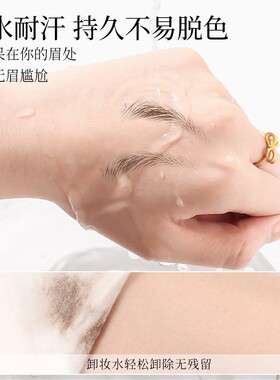 好妆硬芯拉线眉笔根根分明野生眉