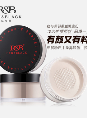 红与黑定妆散粉不脱妆大容量28g