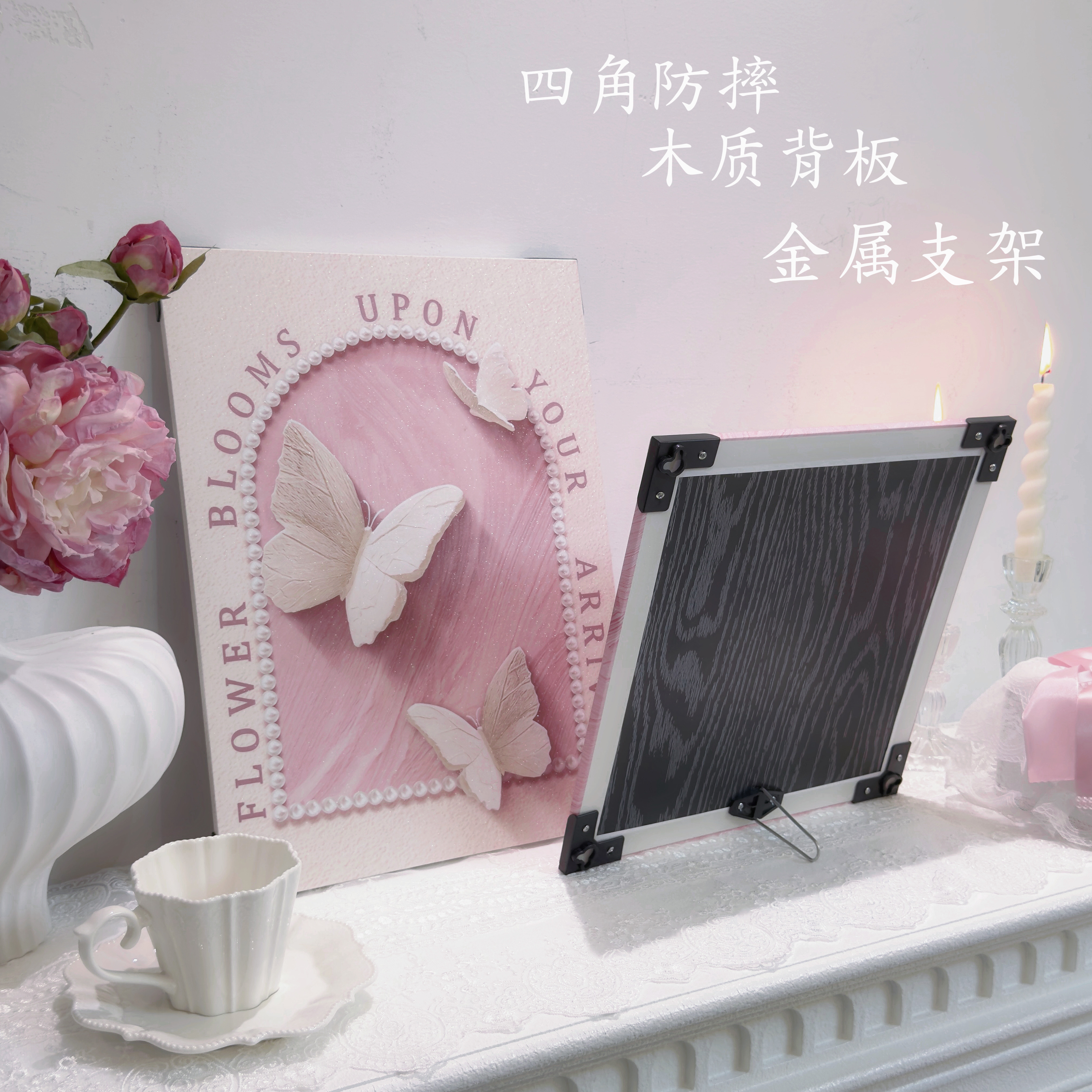 【蝶伴花开】奶油风桌面摆画花卉卧室床头挂画法式斗柜装饰画摆件,淘宝优惠券,粉丝福利购,淘宝优惠卷