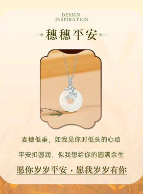 女童日常百搭配饰麦穗平安扣项链