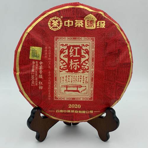 【中茶】2020年中茶号级红标普洱茶饼|普洱茶|生茶|普洱茶饼380克 - 图0