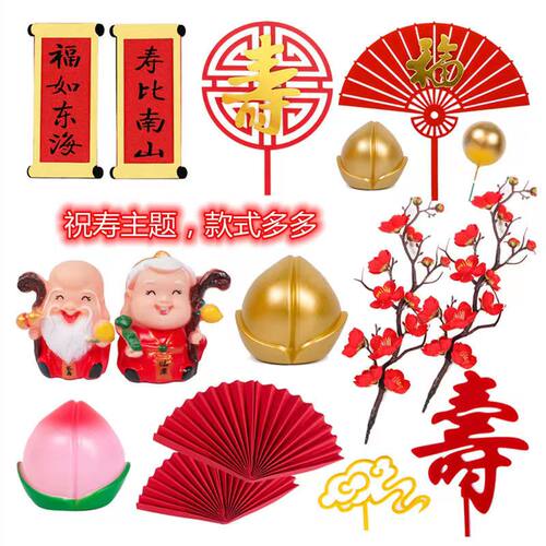 老爷爷老奶奶蛋糕装饰摆件老头老太太寿星公婆祝寿生日烘焙插件 - 图3