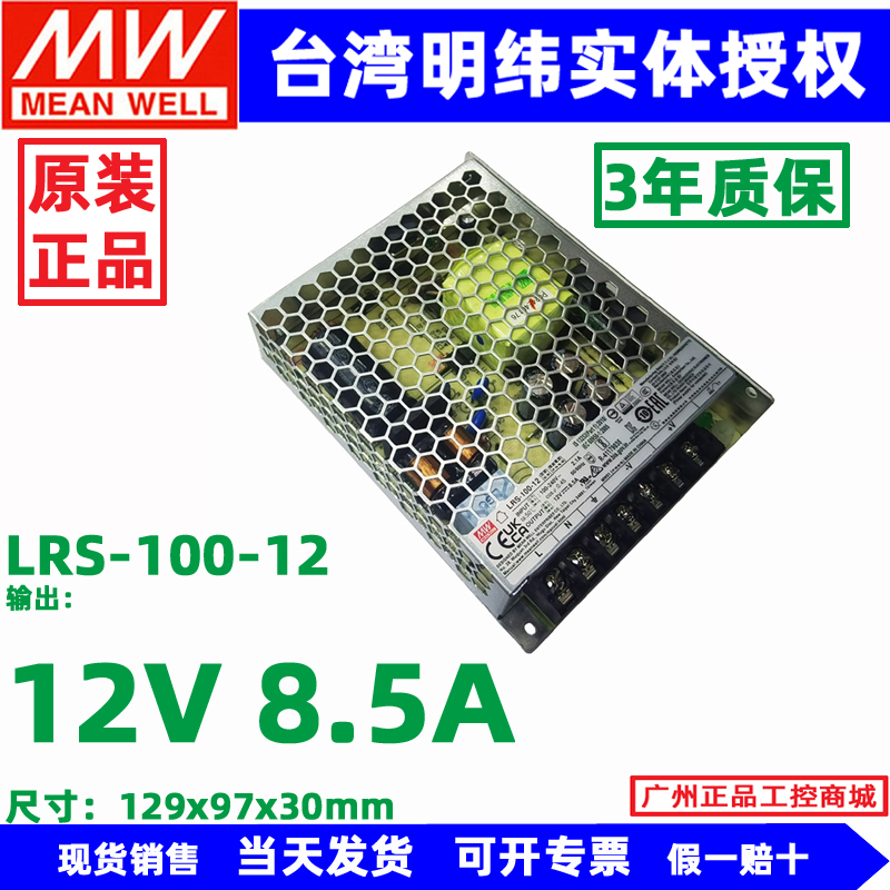 台湾明纬开关电源24V LRS-35/50/75/100/150/200/350-12V直流5V