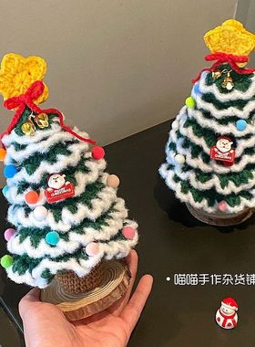 圣诞节摆件~diy钩织雪花圣诞树桌面装饰摆件成品圣诞节送礼物朋友
