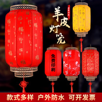 China Wind Outdoor Waterproof Chinese Imitation Antique Sheep Leather Lantern Pendant Lamp Hotel Red Lantern Hanging Decoration Advertisement Customized Print Character