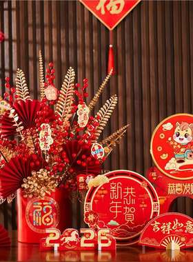 2026马年春节福桶桌面摆件布置