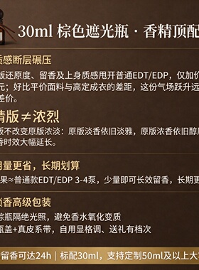 D 组 香水试香小样0.5ml 按中文品名首字母分类 大吉岭茶正品平替