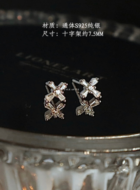 INS极简绝美十字架耳钉小巧养耳纯银带钻耳骨耳垂钉长期实用耳饰