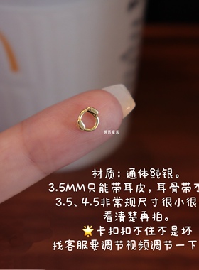 纯银素圈耳扣细款耳皮钉