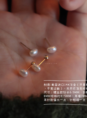 巴洛克小珍珠14K包金螺纹耳钉