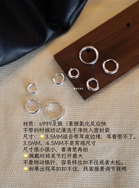 耳皮环单只侧耳骨足银男女通用