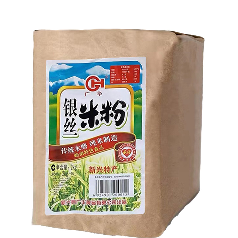 广华银丝米粉2kg广东新兴特产米粉古法水磨无添加细米粉炒米粉-图3