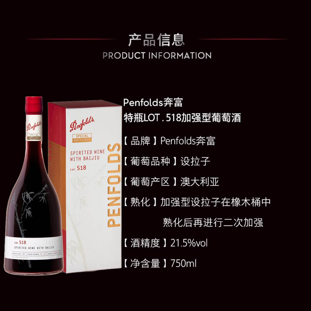 正品礼盒装# 澳洲进口Penfolds奔富LOT.518加强葡萄酒红酒750ml,淘宝优惠券,粉丝福利购,淘宝优惠卷