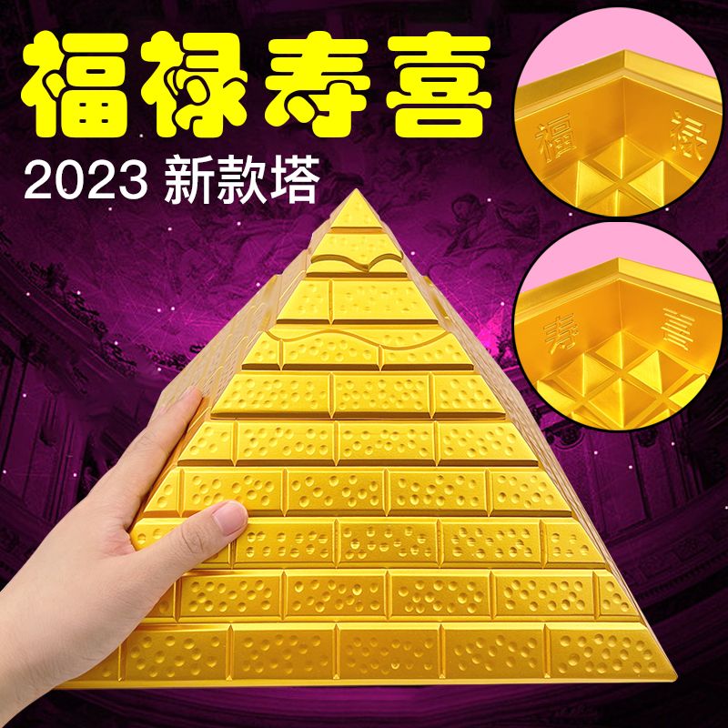 2023新款金字塔发生器许愿塔负离子风水摆件杨公寻龙尺-图0