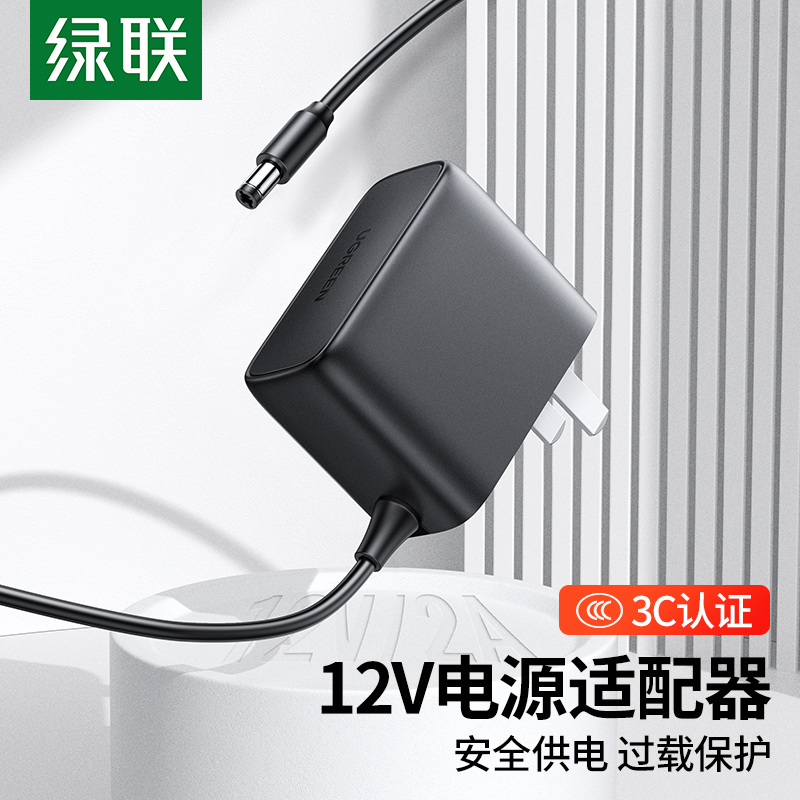 绿联12/V5V电源适配器2A3A1A线DC5.5*2.1mm室内用光猫监控显示-图1