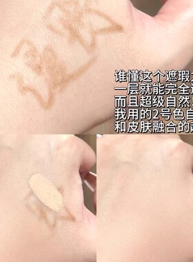 漫野黄油遮瑕膏三文鱼色遮瑕