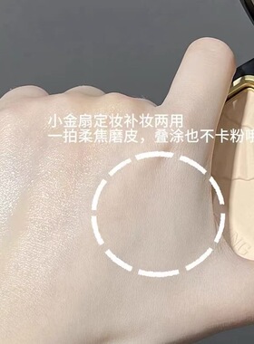 毛戈平小金扇粉饼小样光感柔纱凝颜粉饼柔焦无痕定妆控油免费试用