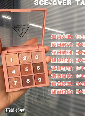3ce眼影盘九宫格大地色橘棕烟粉