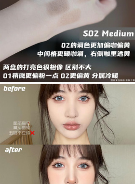 万花镜修容交响三色修容高光盘