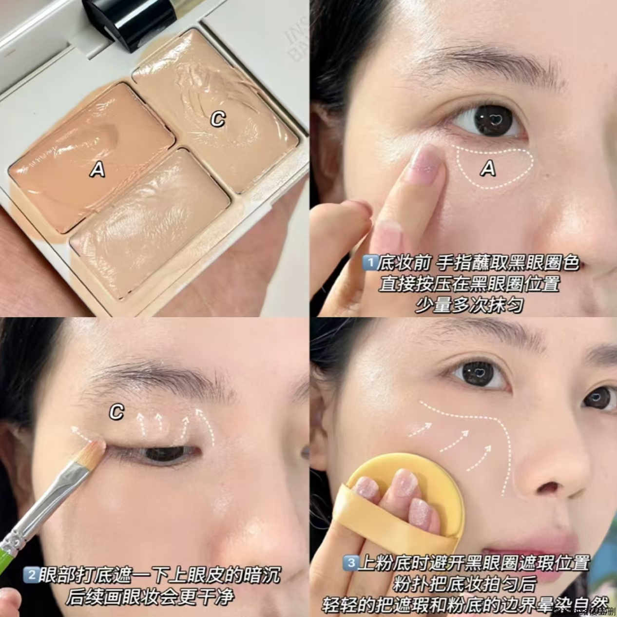 insbaha原色波塔遮瑕盘小样眼部遮瑕膏黑眼圈泪沟干皮免费试色 - 图0