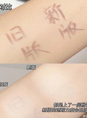 毛戈平清透粉膏小样试色光感美肌801/802/803滋润粉底液免费试用