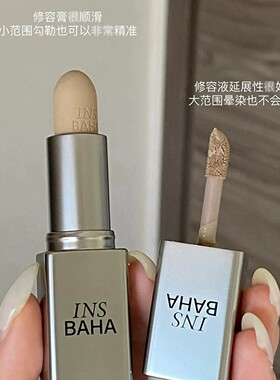 山根拔地起~原色波塔双效修容棒小样哑光自然立体阴影鼻影修容液