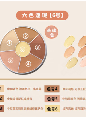 歌剧魅影遮瑕膏小样黑眼圈泪沟