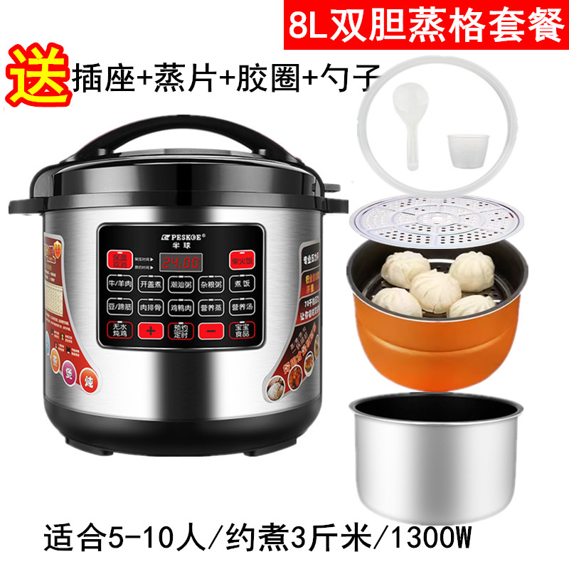 半球商用电压力锅大容量正品8L12L-40L电高压锅超大饭店酒店专用