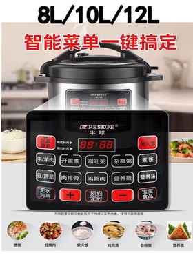 半球商用电压力锅大容量正品8L12L-40L电高压锅超大饭店酒店专用