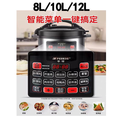 半球商用电压力锅大容量正品55L65L-75L电高压锅超大饭店酒店专用 - 图0