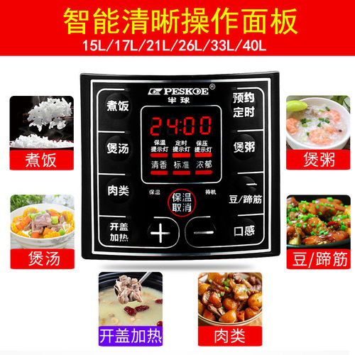 半球商用电压力锅大容量正品55L65L-75L电高压锅超大饭店酒店专用 - 图2