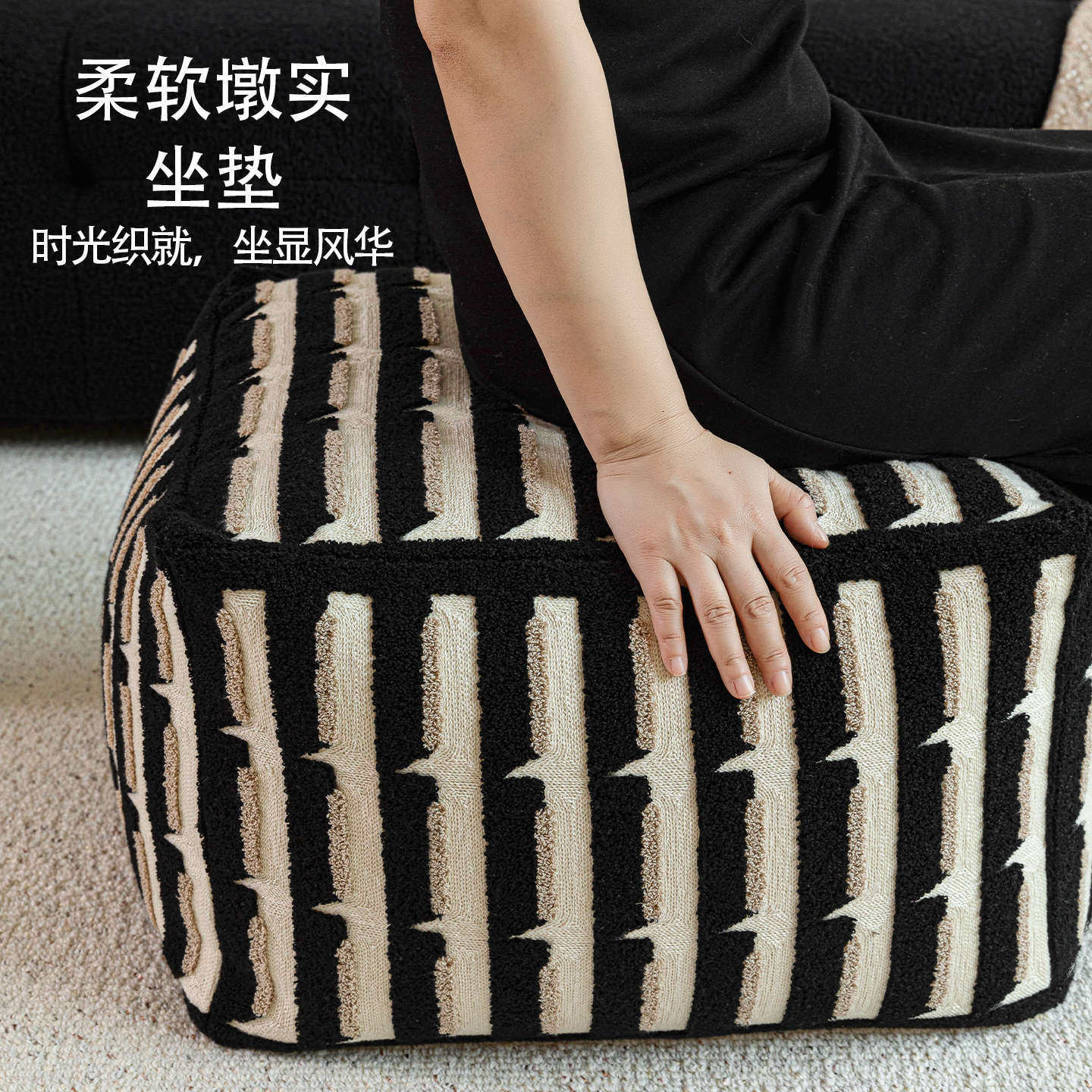 中古风坐墩黑白条纹立体浮雕绣法式客厅蒲团坐垫懒人沙发脚凳墩子,淘宝优惠券,粉丝福利购,淘宝优惠卷