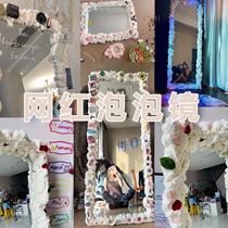 Homemade net red cream Cloud Bubble Glasses DIY Creative Foam Mirror Furniture Foam Glue Sparkling Creative Styrofoam