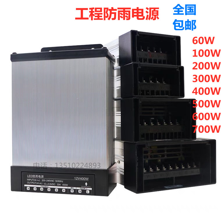 12V400W户外防雨电源33a灯条模组发光字铝壳直流变压器110V220V - 图0