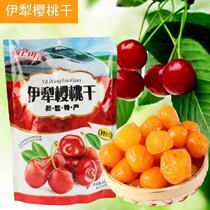 Yili Cherry Dry Candied Fruit Dried Fruit dried Xinjiang specie Train the same section 408 gr Leisure small snacks independent packaging