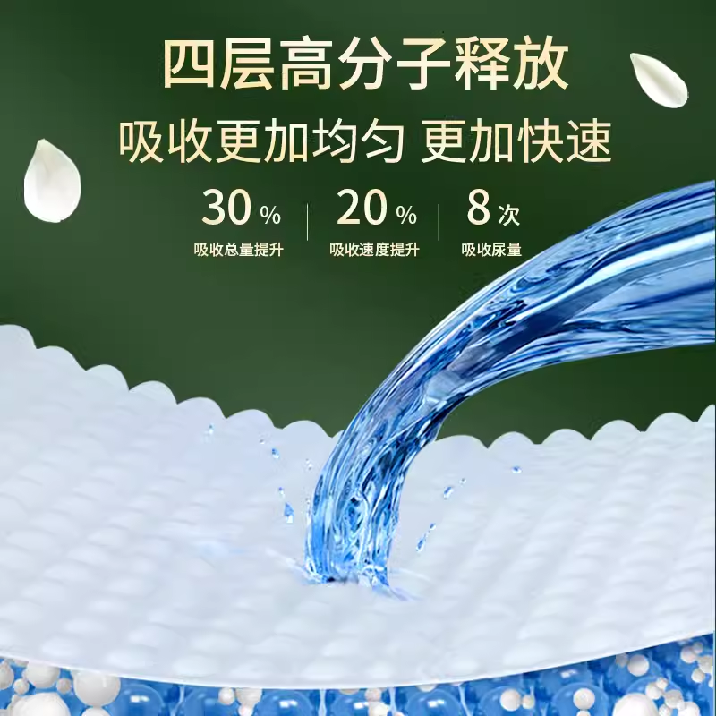 祺安山茶羽柔山茶精华大吸收干爽透气新生婴儿男女通用纸尿裤,淘宝优惠券,粉丝福利购,淘宝优惠卷