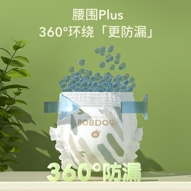 巴布豆大宝专用拉拉裤柔软超薄男女宝宝通用干爽透气尿不湿学步裤,淘宝优惠券,粉丝福利购,淘宝优惠卷
