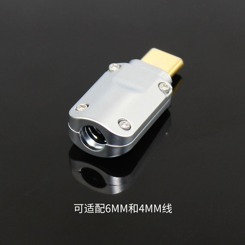 typec公头金属外壳免胶diy数据线配件充电耳机转接线音频耳放解码 - 图1