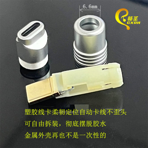 充电接口配件DIY连接器铝合金外壳苹果快充公头插头数据线套装 - 图0