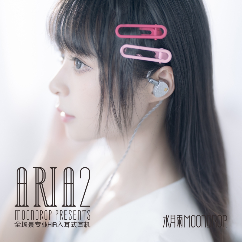 【顺丰】水月雨 Aria2 咏叹调2入耳式可换插头HiFi有线耳机监听 - 图1