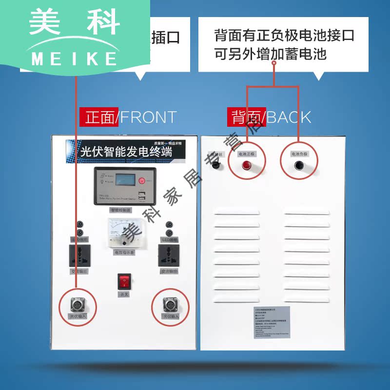 美科家居专营店光伏板家用太阳能发电机系统600w1000w光伏组件整套光伏发电系统1
