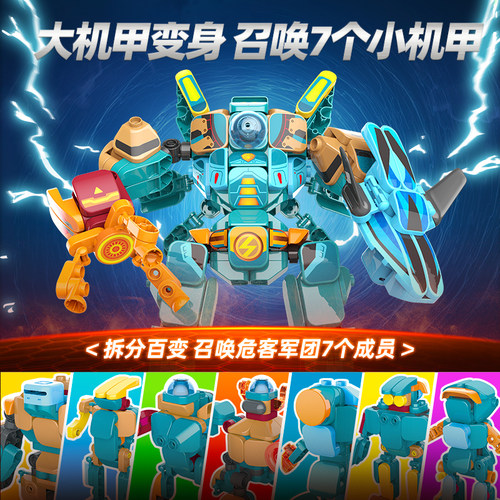 布鲁可战队布布赤焰战士vs闷闷蛋危客团长机甲大颗粒拼插积木玩具 - 图1