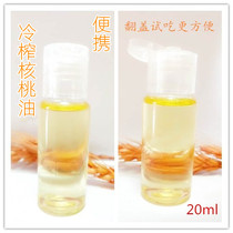 Triple Treasure Home Earthpress Walnut Oil Natural no Add 20ml flip test Eat Dress Supplement DHA Genuine Cold Squeeze