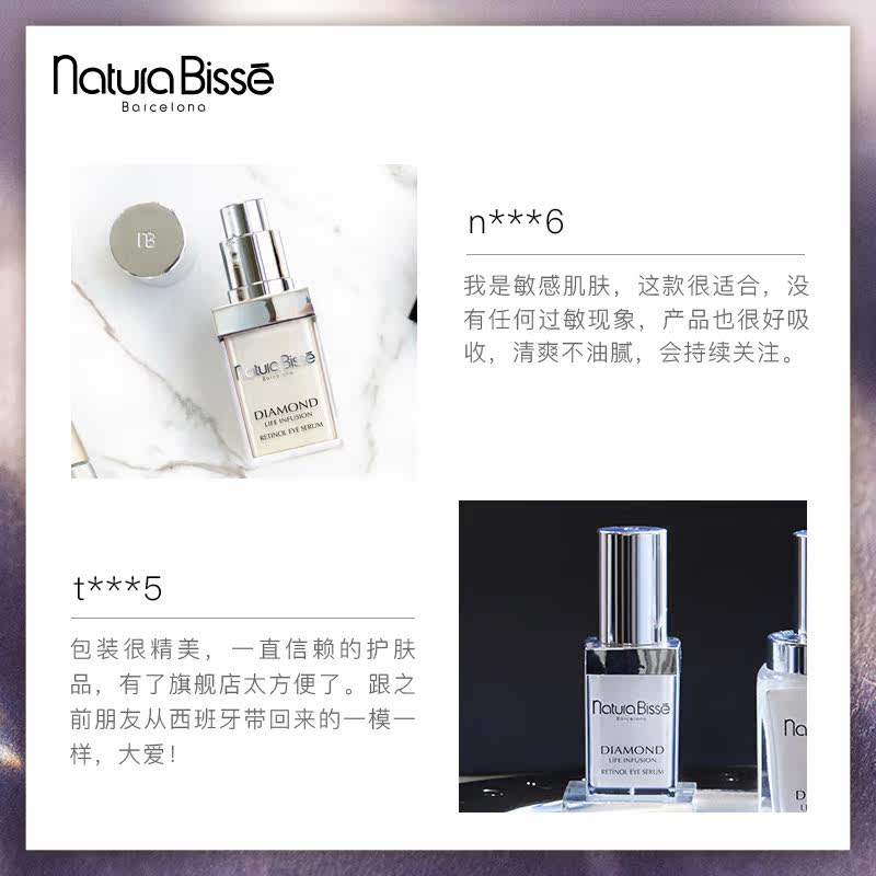 naturabisse悦碧施黛梦眼部精华液 naturabisse悦碧施眼部精华