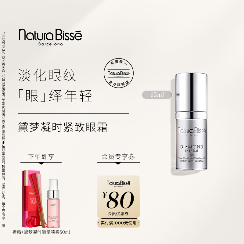 【官方正品】悦碧施黛梦凝时紧致眼霜保湿抗皱眼部眼周淡化细纹