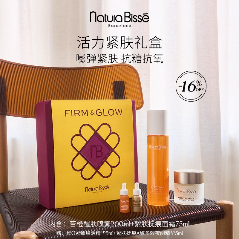 【新年礼盒】悦碧施活力紧肤礼盒抗皱保湿抗抚痕面霜苦橙喷雾组合,淘宝优惠券,粉丝福利购,淘宝优惠卷